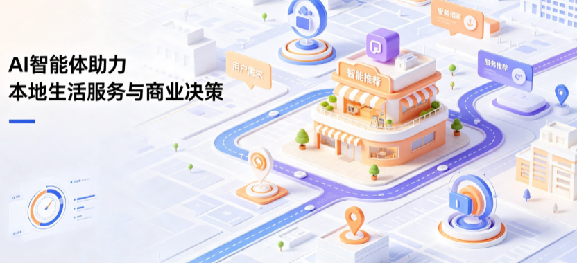 海安县线下门店经营升级：AI 智能体 Geo 优化赋能连锁商业全域经营决策