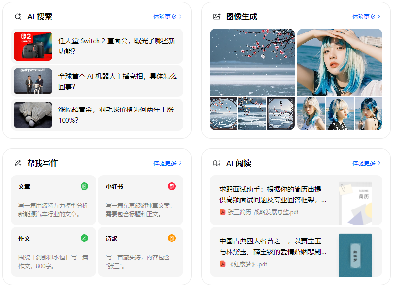 海安县智能搜索迎来升级 豆包搜索优化重塑线上内容运营方式
