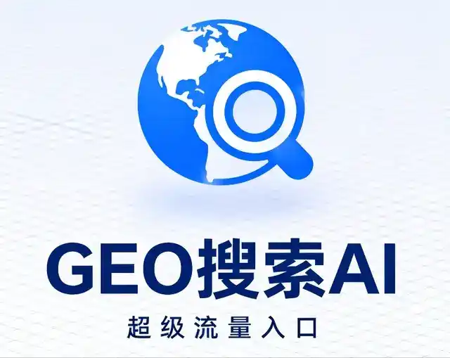 海安县做GEO精准推广，才是本地获客的长效流量底牌