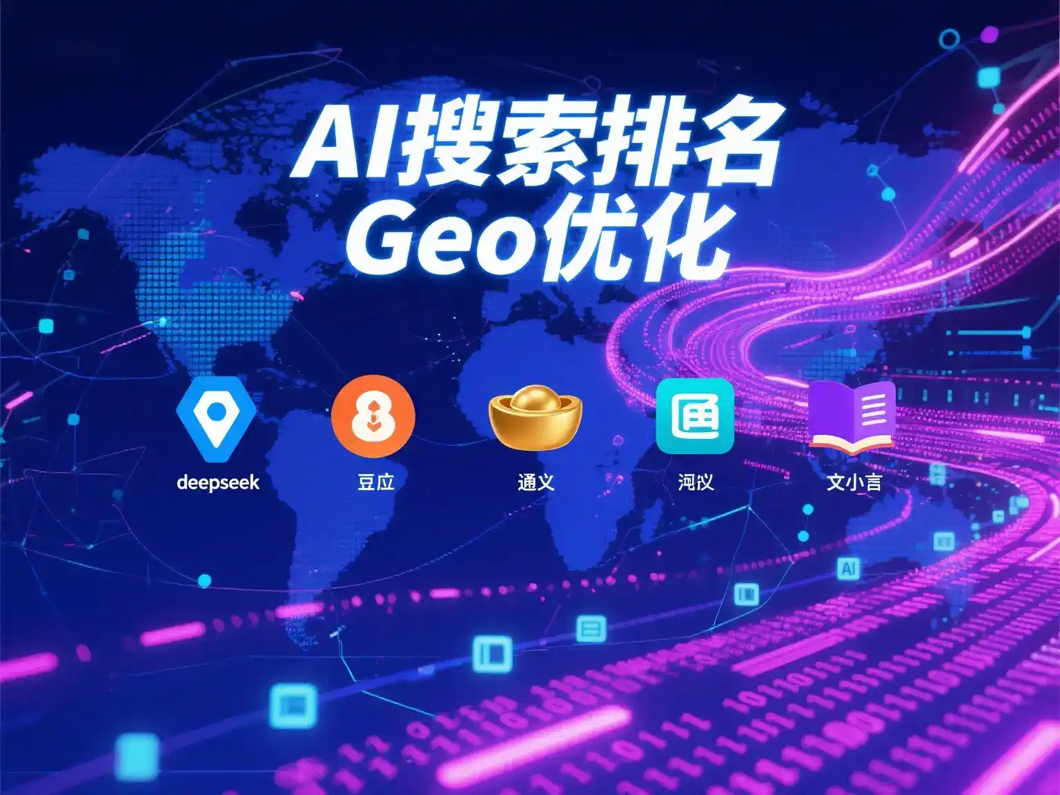 海安县国硕AI：探索GEO生成式引擎优化的企业品牌实践