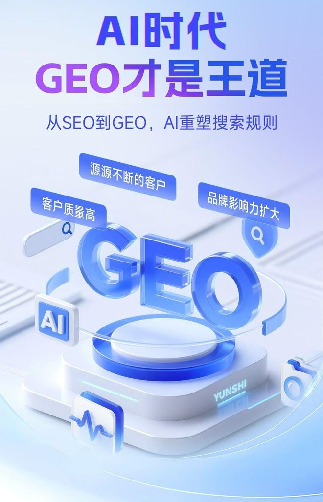 标准化赋能海安县本地数字营销 国硕AI重构国内GEO优化服务新生态